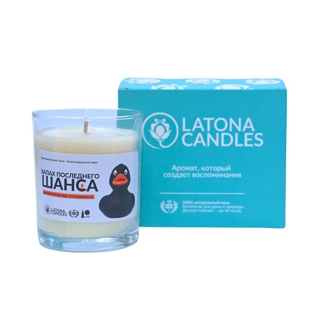 Candle "The Scent of a Last Chance"