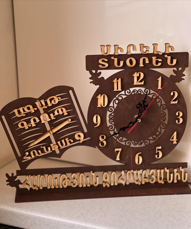 Փայտե ժամ տնօրենի համար