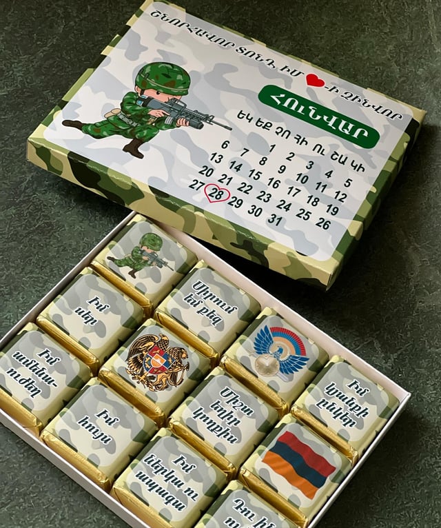 Նվեր զինվորին