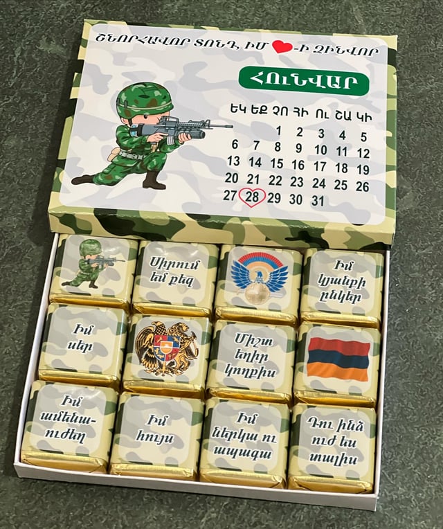 Նվեր զինվորին