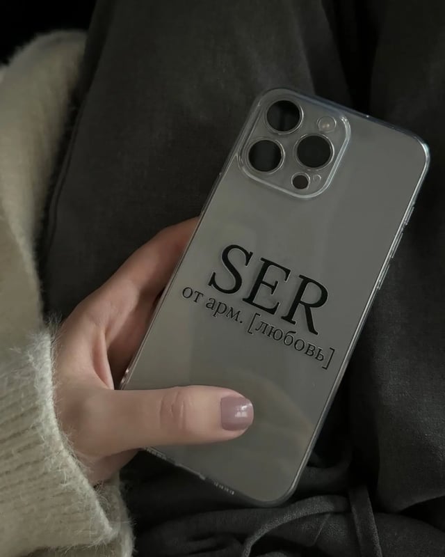 Phone case "SER"